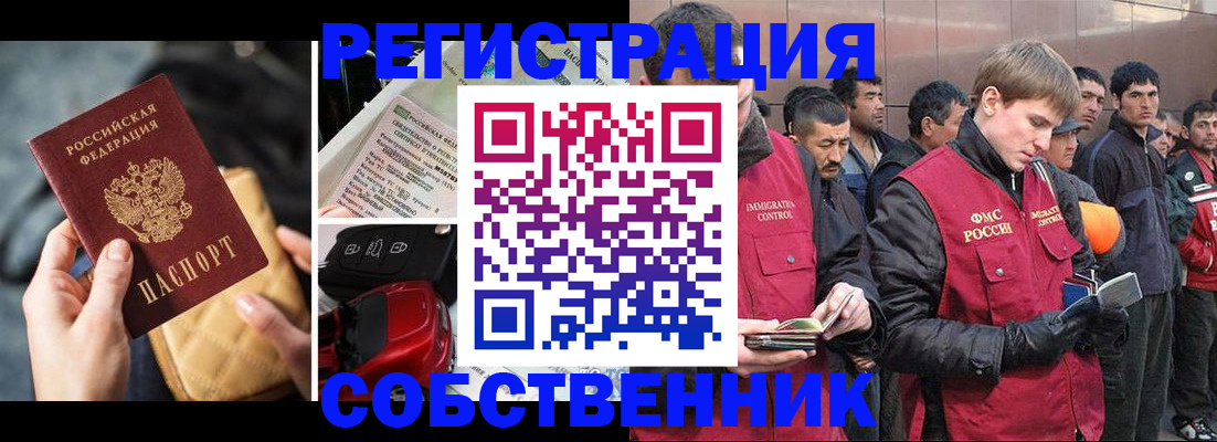 прописка для военкомата в Ливны