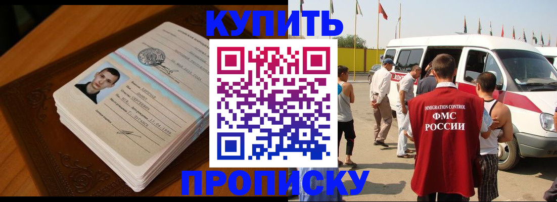 пропишу в квартире в Ливны