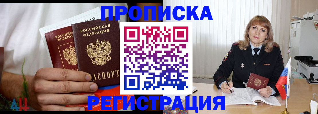 миграционный учет в Ливны