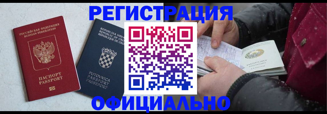 временная регистрация гарантия в Ливны